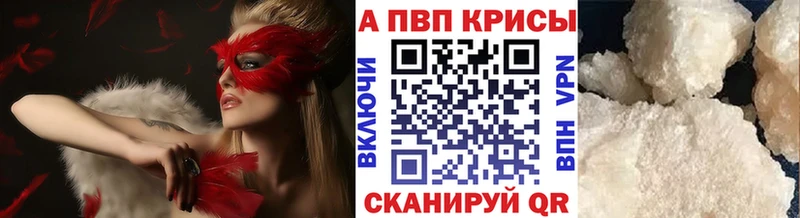 A-PVP VHQ  наркошоп  Ряжск 