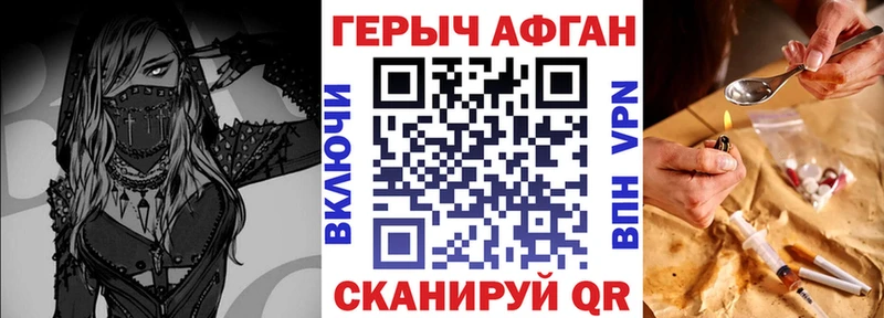Героин хмурый  Ряжск 