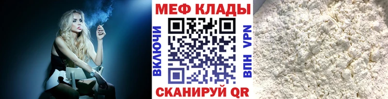 Мефедрон кристаллы  гидра ССЫЛКА  Ряжск 